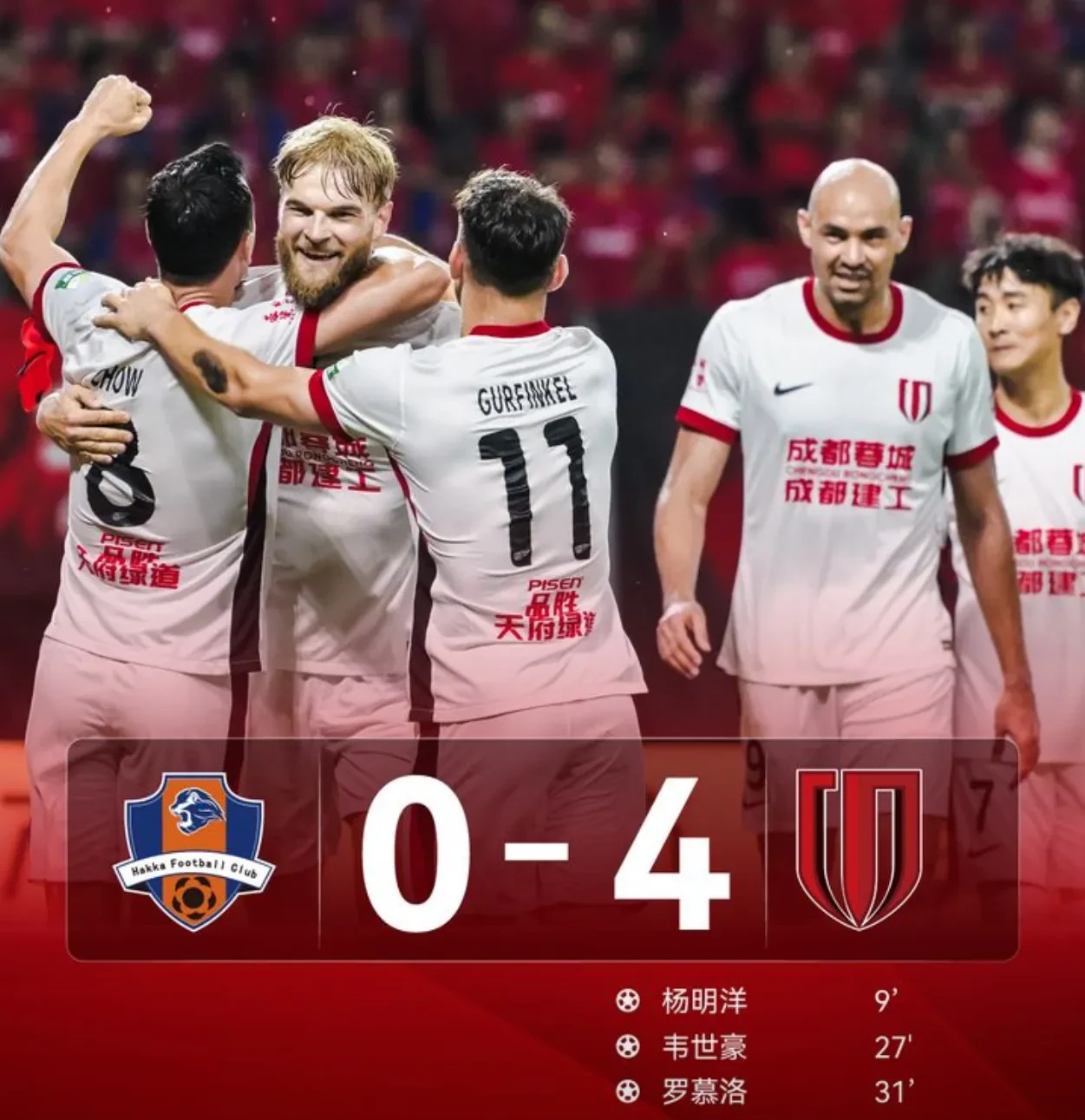 U8-包含荷甲加时末段再迎强敌,成都蓉城调整名单,主帅态度——更衣室稳定,训练强度明显提升的词条