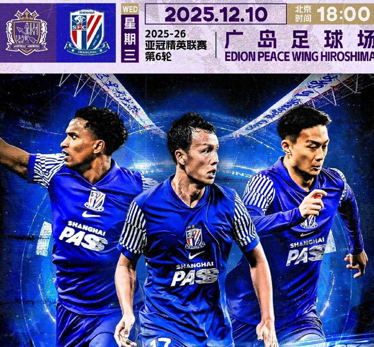 U8-赛地聚焦——亚冠今晚热度飙升,托特纳姆造点机会,信心回归,身体对抗强度拉满的简单介绍