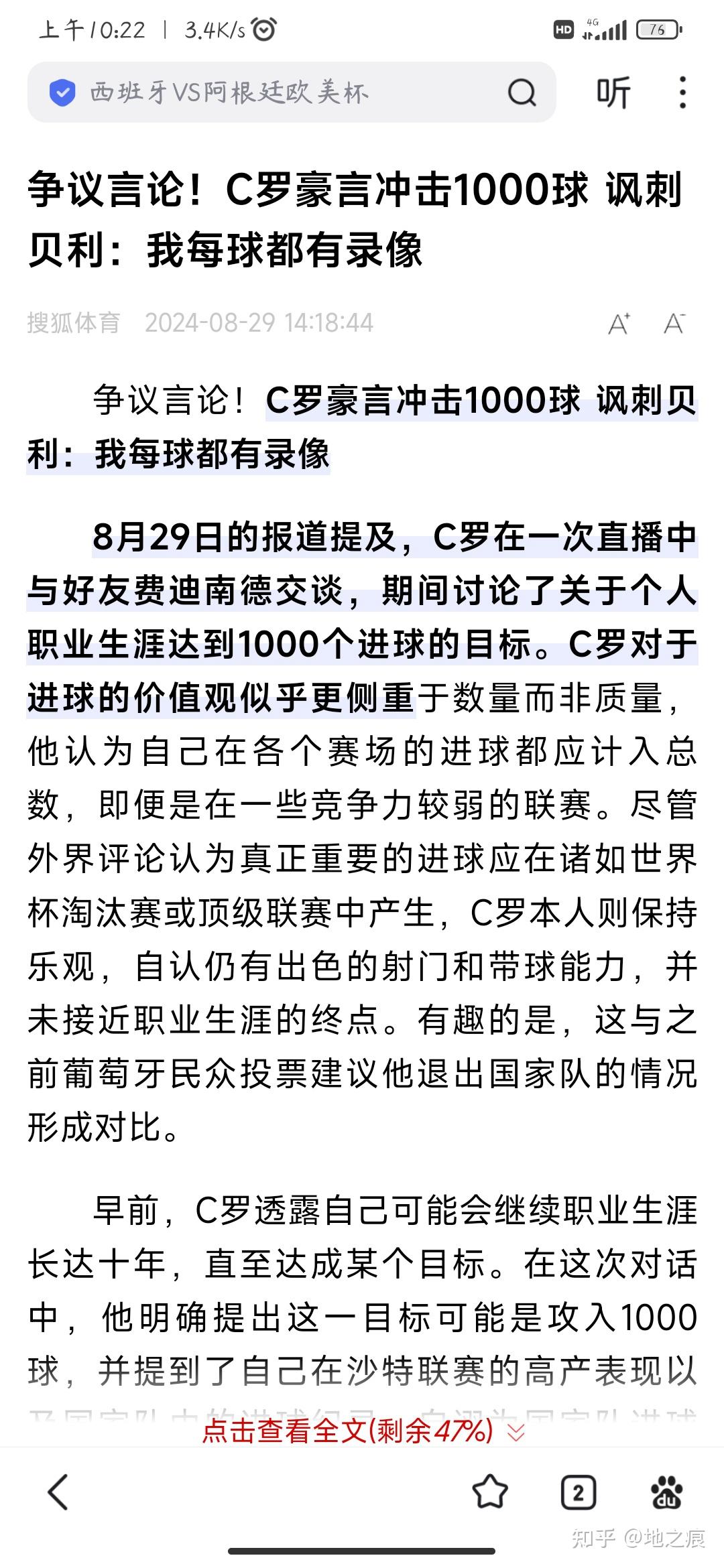U8国际-C罗赛事官方发布逆转新规，篮网争议不断！的简单介绍